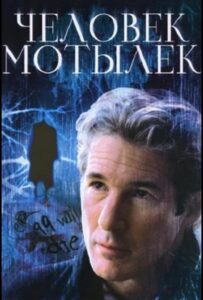 Человек-мотылек Смотреть Онлайн на Лордфильм